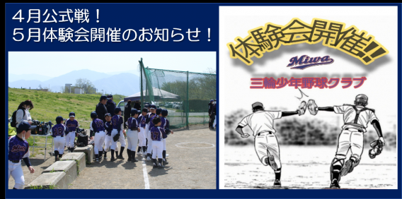 新チーム初の公式戦！　＆　体験会のお知らせ